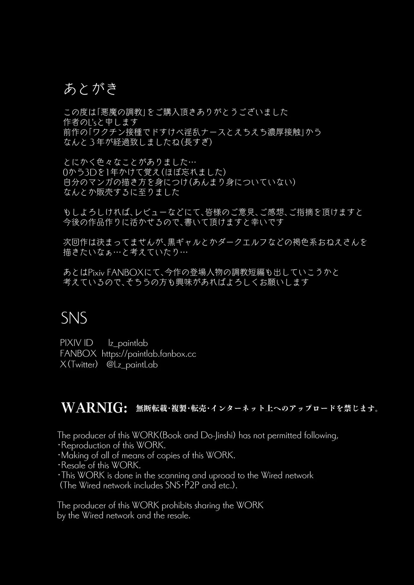 Demonic Training Chapter 1000 Page 301